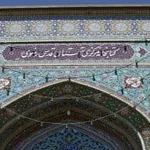 اعلام ساعات فعالیت کتابخانه های آستان قدس رضوی در ایام رمضان و تعطیلات عید