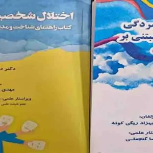 معرفی کتاب کار درمان افسردگی با رویکرد شناختی مبتنی بر ذهن آگاهی