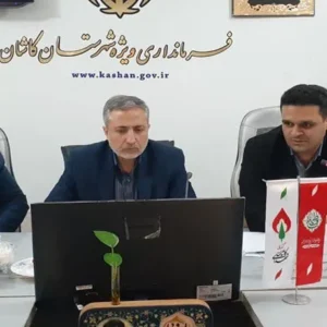 برگزاری دومین جلسه کارگروه اشتغال و سرمایه گذاری کاشان