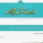 هنرستان پسرانۀ علی شهیدنراقی به عنوان یکی از مراکز معتبر آموزش نساجی در کشور